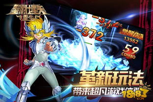 圣斗士星矢腾讯手游官网版 
