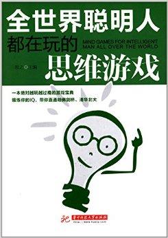 百思考 