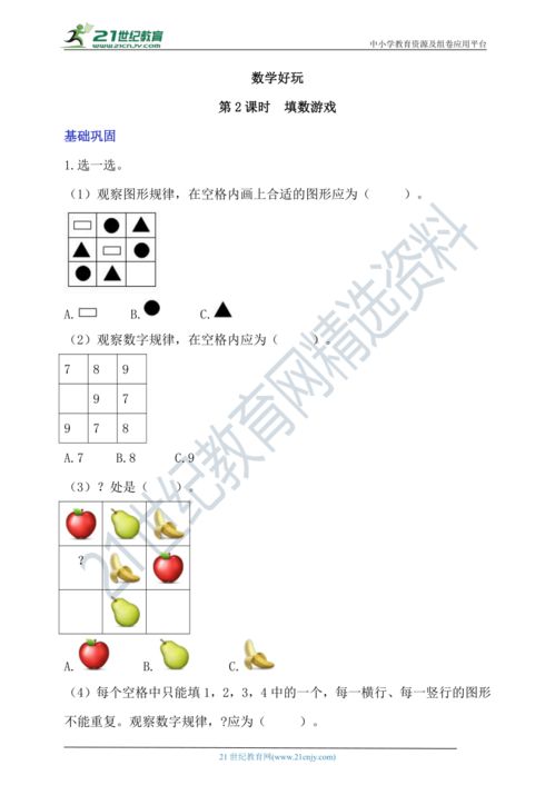 艺术游戏数字填色(ArtGames) 