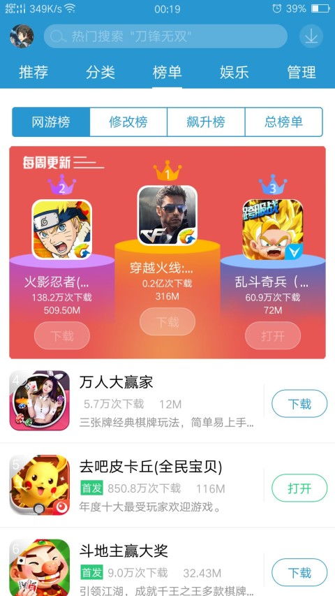 汽车迷游戏破解版中文 