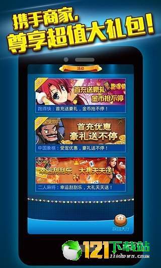 权力游戏:跨越绝境 