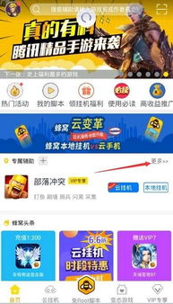 Roblox游戏蜂群模拟器 