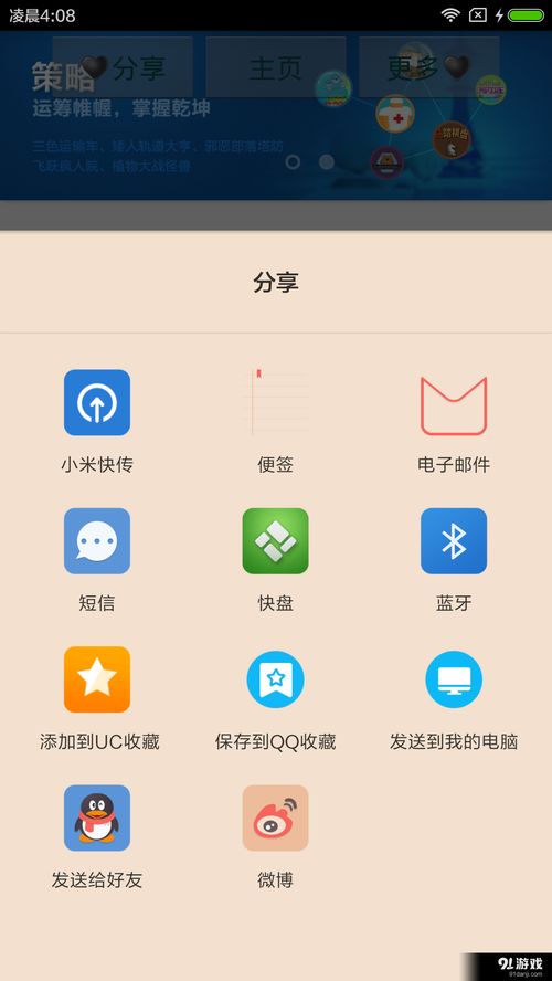 吾爱破解游戏盒子app安卓版下载 