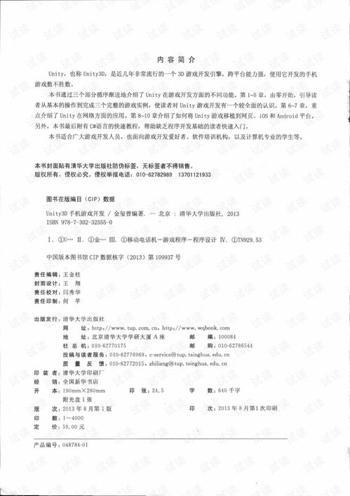 unit开发安卓游戏,基于Unity引擎的安卓游戏开发全攻略