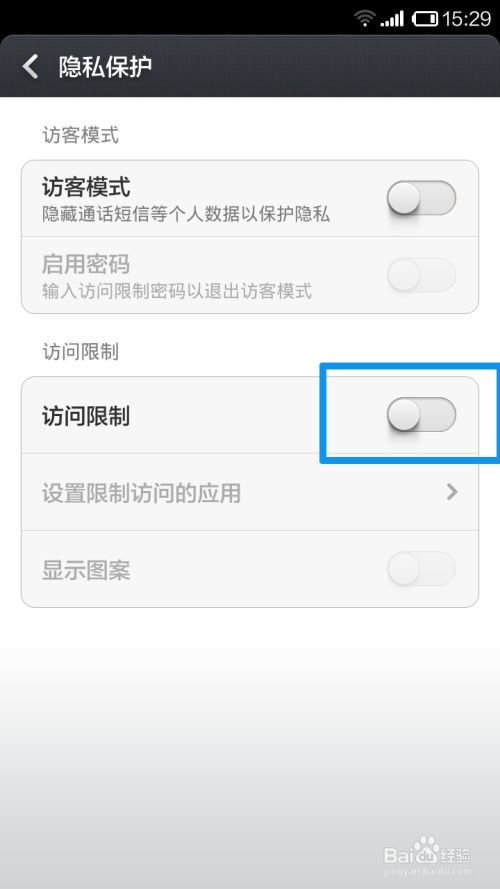 小米安卓游戏访问限制,解锁畅玩新体验