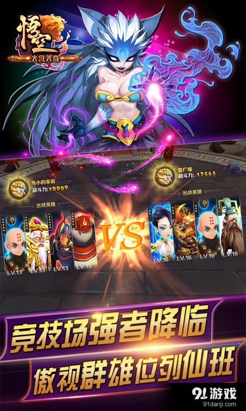 大闹天宫游戏下载安卓,体验经典传奇
