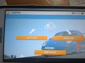 苹果机游戏可以转安卓吗,无缝体验尽在掌握