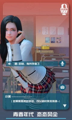 安卓真实女友游戏,解锁甜蜜互动新篇章