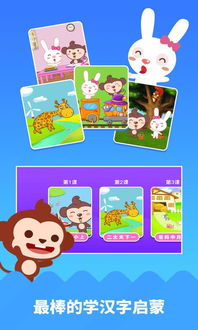 学汉字启蒙游戏,寓教于乐的汉字学习之旅