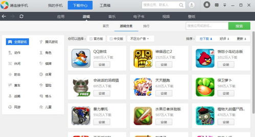 安卓系统游戏整合包下载,畅享海量游戏盛宴