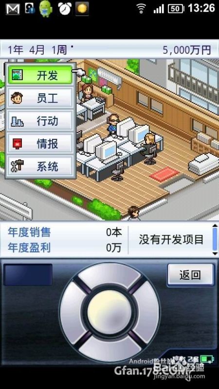 安卓系统经营游戏,尽享乐趣