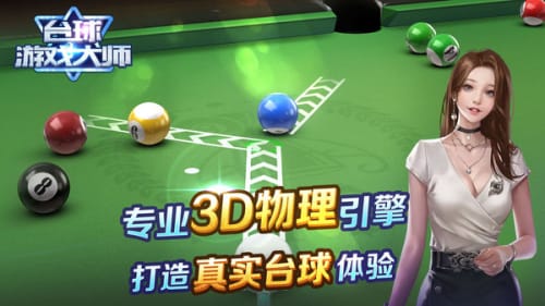 台球游戏 安卓,指尖上的斯诺克盛宴