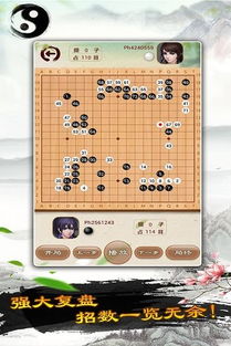 安卓 围棋入门游戏,体验国粹魅力