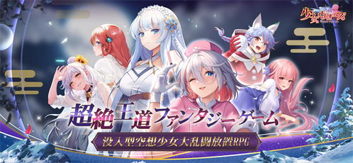 日服少女游戏,日服游戏中的青春旋律与梦想启航