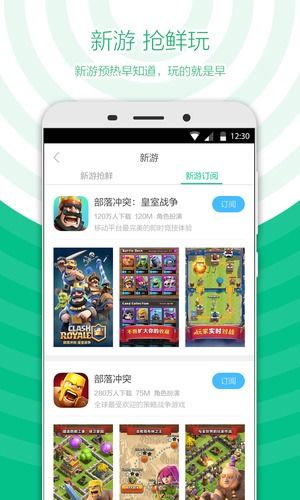 应用游戏中心下载安卓,应用游戏中心精选安卓游戏下载指南