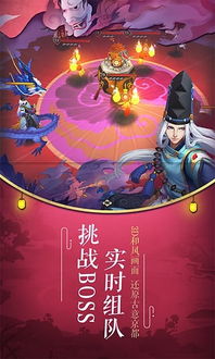 安卓版阴阳师游戏平台,解锁奇幻妖怪世界