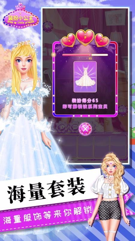 装扮公主游戏软件安卓,打造梦幻宫廷风采