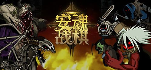 囘人战棋游戏,策略与冒险交织的奇幻之旅