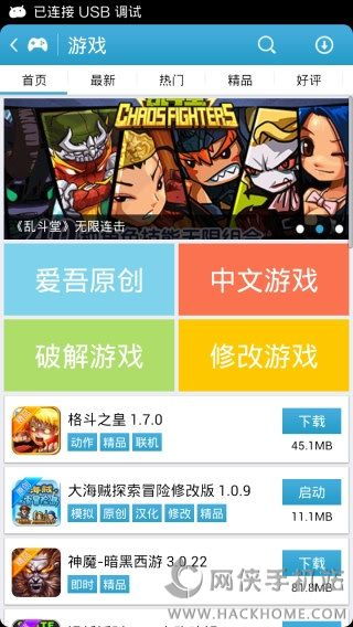 2265安卓网爱屋游戏,沉浸式体验尽在掌握