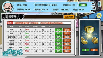 这是什么梗小游戏手机版2024下载安装官方版 