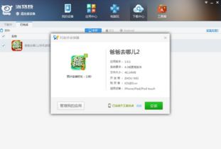 拇指玩破解游戏盒子官网版 