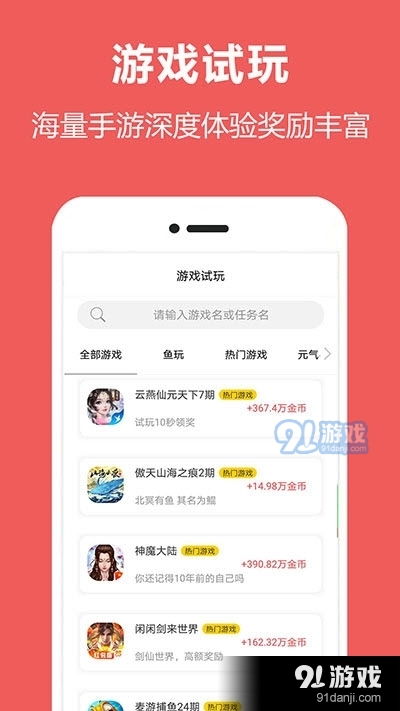 爱玩消消乐赚钱红包版 