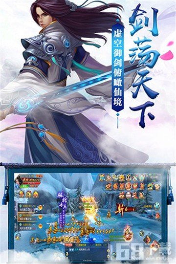 万剑至尊地藏传说 