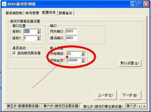 蛋仔派对网易服务器游戏版本下载安装 