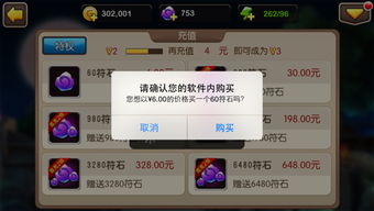 疾风战纪小游戏内置菜单 