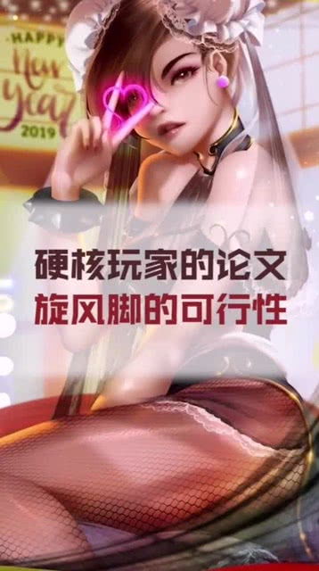 愤怒的脚3D 