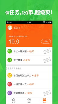 快玩游戏平台 