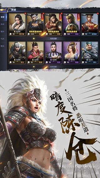 三十六计 