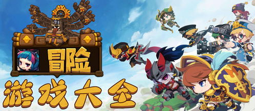 像素冒险大挑战 
