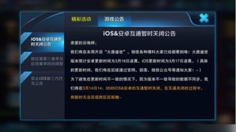 ios与安卓游戏互通不,共创跨平台游戏新纪元