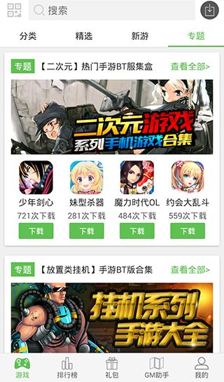 7732游戏盒安装正版 