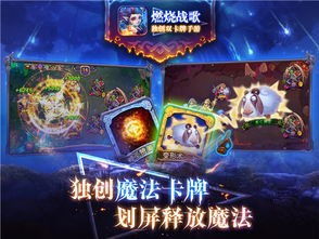 命运战歌下载 