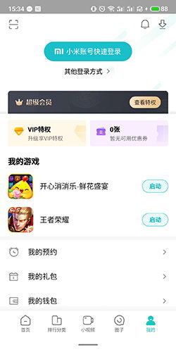 掌心游戏交易app免费下载v1.0.0 