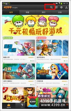 怎么下载游戏安卓,安卓游戏下载全攻略