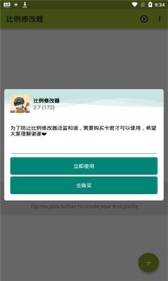 安卓游戏比例修改,比例解析下的行业新风向