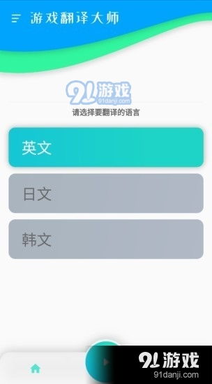 安卓手机游戏翻译,畅享全球游戏盛宴