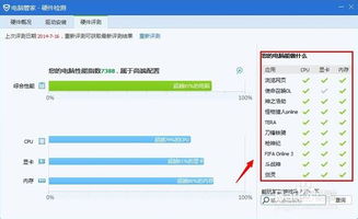 KinoConsole(手机玩电脑游戏) 