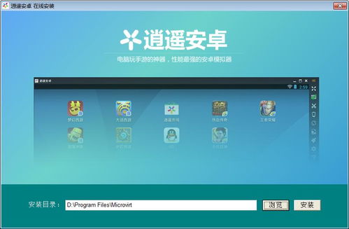 安卓 电脑 游戏,体验极致娱乐盛宴