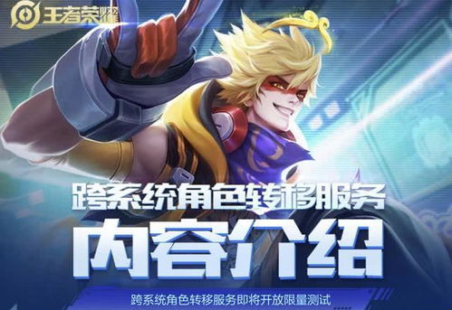 要不要把游戏转到安卓区,游戏迁移决策解析