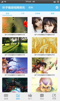 运政通下载官方版 