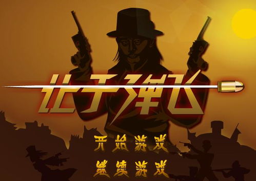 合金子弹头游戏单机版 