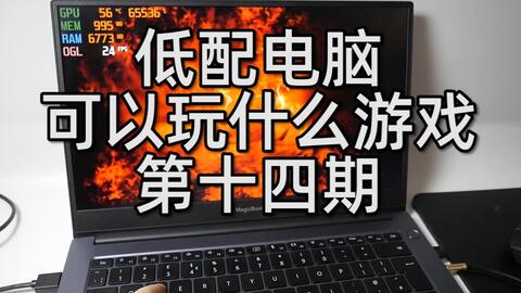 KinoConsole(手机玩电脑游戏) 