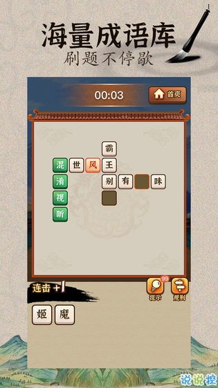 坐在罐子里的人游戏ios 