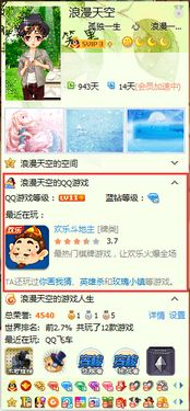 qq空间 