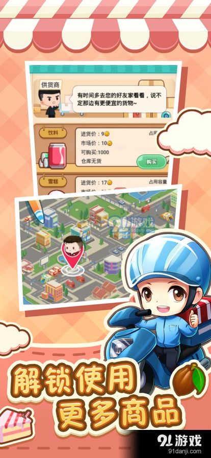 罗斯船长游戏 