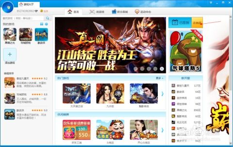 什么什么里奥冒险 